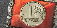 И ДОЛЛАРЫ ЗЕЛЕНЫЕ В ГЛАЗАХ…