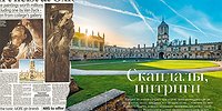 Скандалы, интриги