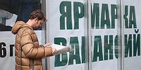 Без труда не найдешь работу на бирже труда