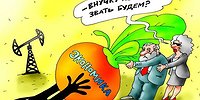Как нам снять нефтяное проклятие
