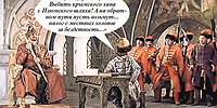 РАБОТАЯ СЕБЕ ВО БРЕД