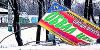 Дешёвое удовольствие