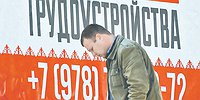 МВФ вступился за безработных