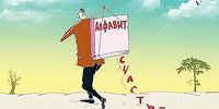 Счастье - это когда тебя не пинают