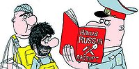 «Золотой паспорт» с двуглавым орлом