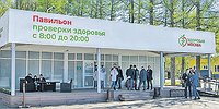 В парках Москвы можно бесплатно проверить здоровье и привиться от коронавируса