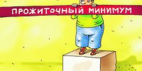 Потребительскую корзину - в мусорную