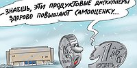 Россияне подсели на «супермаркеты для нищих»