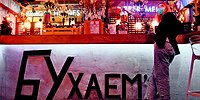 Непривитым просьба не беспокоиться