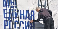 Гадание на партийной гуще