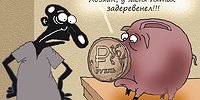 ЗА КАКОЙ КУРС ПРОГОЛОСУЕТ РУБЛЬ