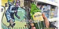 Алкосмута