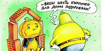 Квартиру по платежке встречают