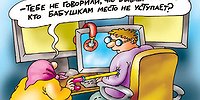Вот тебе, бабушка, и цифровизация!