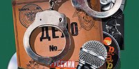 От гадкого утенка к двуглавому орлу