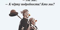 Очень неудобные вопросы