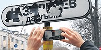 Шаг вперед — два шага на зять