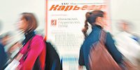 Трудное устройство
