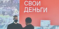 Прогрессивка в ₽82,7 млрд