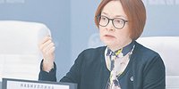Банк России пошел на обгон инфляции