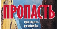 КАК СПАСТИ РПЛ?