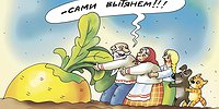 Свекла отечественной сборки