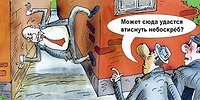 Здесь лежат севастопольцы