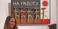 Извините, я занят