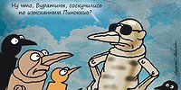 СТРАНА «БЕРЕЗОВОГО» ВИСКИ