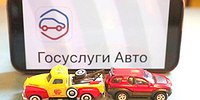 Дорожно-транспортное приложение