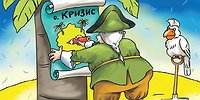 Спасайте ваши денежки