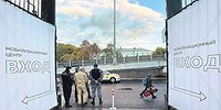 Москва и область отозвали повестку