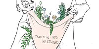 Перезапустить либидо