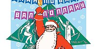 В будущее дорогами прошлого