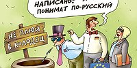 Как антироссийские санкции аукнулись Западу
