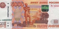 Человек с купюры