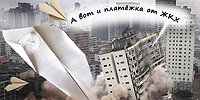 ЖИЛЬЦОВ ОТПРАВЯТ ПО НУЖДЕ
