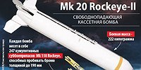 Особо бесчеловечное оружие