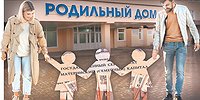 Забота о продолжении народа