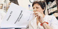 Аптека строгого режима