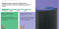 «Яндекс» сейвит, чтобы сплитовать