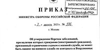 С таким диагнозом - только на гражданку