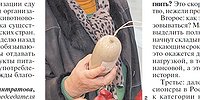 Годность и предубеждение