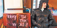 Попахивает возвращением