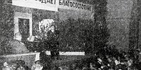Театр между пропагандой и развлечением
