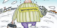А не заплатят - вырубим свет!