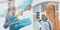 Интервью дает Россия