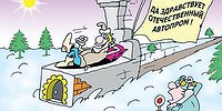 На своих четырех…
