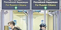 Невыездное стимулирование