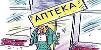 Примите таблетку